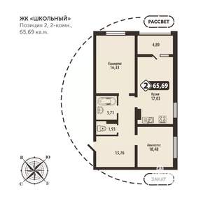 2-к квартира, строящийся дом, 66м2, 12/16 этаж