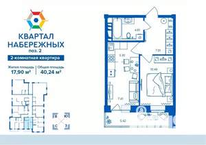 2-к квартира, вторичка, 40м2, 11/16 этаж