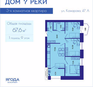 3-к квартира, вторичка, 68м2, 9/9 этаж