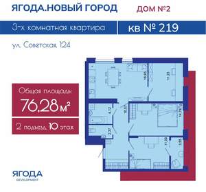 3-к квартира, вторичка, 77м2, 10/16 этаж