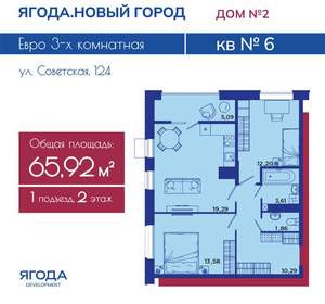 2-к квартира, вторичка, 66м2, 2/16 этаж