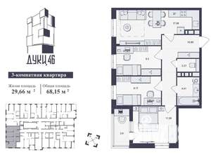 3-к квартира, вторичка, 68м2, 10/16 этаж