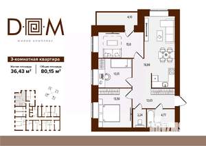 3-к квартира, строящийся дом, 80м2, 14/14 этаж