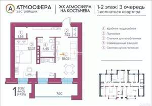 1-к квартира, вторичка, 48м2, 7/10 этаж