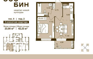 2-к квартира, вторичка, 42м2, 12/16 этаж