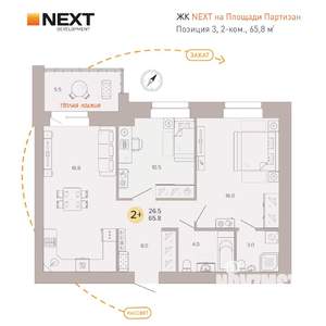 2-к квартира, вторичка, 66м2, 8/9 этаж