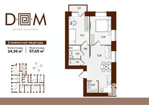 2-к квартира, строящийся дом, 58м2, 6/14 этаж