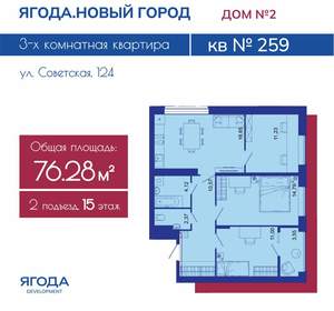 3-к квартира, вторичка, 76м2, 15/16 этаж
