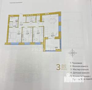 3-к квартира, вторичка, 95м2, 7/9 этаж