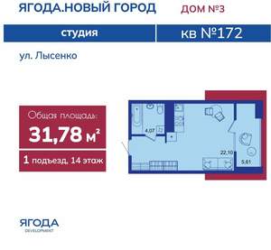 1-к квартира, вторичка, 32м2, 16/17 этаж