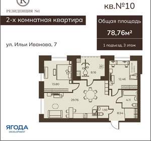 2-к квартира, вторичка, 79м2, 3/9 этаж