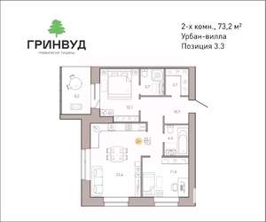 2-к квартира, вторичка, 73м2, 2/5 этаж