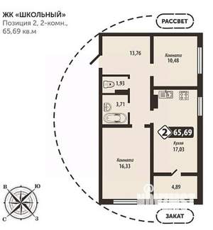2-к квартира, строящийся дом, 66м2, 8/16 этаж