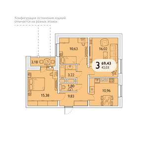 3-к квартира, строящийся дом, 69м2, 14/16 этаж