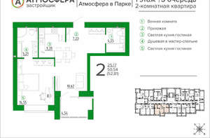 2-к квартира, вторичка, 53м2, 1/9 этаж