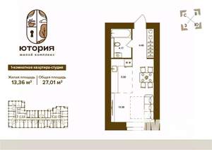 1-к квартира, вторичка, 27м2, 9/16 этаж
