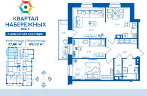 3-к квартира, вторичка, 70м2, 14/16 этаж