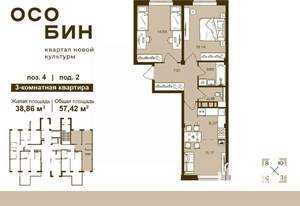 3-к квартира, строящийся дом, 57м2, 1/16 этаж