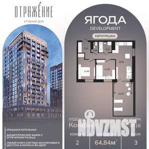 2-к квартира, вторичка, 65м2, 3/17 этаж