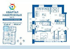 3-к квартира, вторичка, 70м2, 14/16 этаж