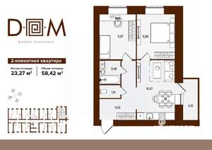 2-к квартира, строящийся дом, 58м2, 5/14 этаж
