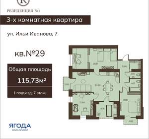 3-к квартира, вторичка, 115м2, 7/9 этаж