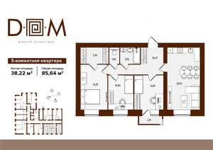 3-к квартира, строящийся дом, 86м2, 10/14 этаж