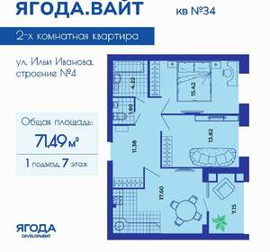 2-к квартира, вторичка, 71м2, 7/9 этаж