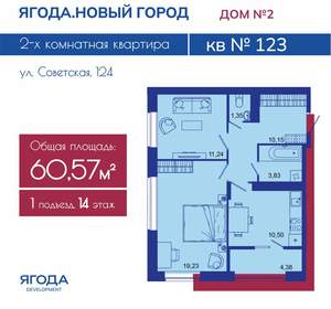 2-к квартира, вторичка, 61м2, 14/16 этаж