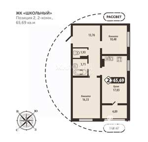 2-к квартира, строящийся дом, 66м2, 13/16 этаж
