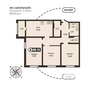 3-к квартира, строящийся дом, 80м2, 16/16 этаж