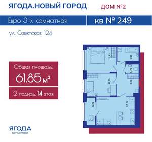 2-к квартира, вторичка, 62м2, 14/16 этаж