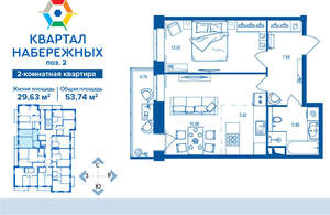 2-к квартира, вторичка, 54м2, 14/16 этаж