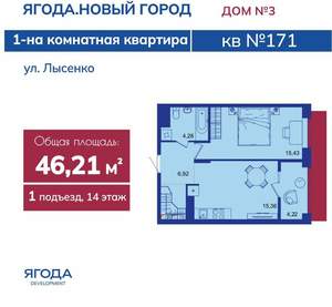 1-к квартира, вторичка, 46м2, 17/17 этаж