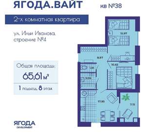 2-к квартира, вторичка, 66м2, 8/9 этаж