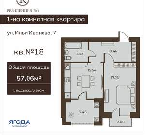 1-к квартира, вторичка, 58м2, 5/9 этаж
