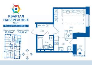 1-к квартира, вторичка, 31м2, 3/16 этаж