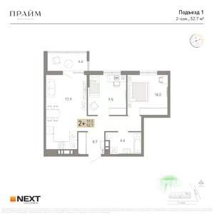 2-к квартира, вторичка, 53м2, 9/14 этаж