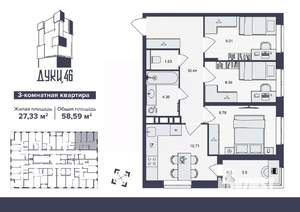 3-к квартира, вторичка, 59м2, 3/16 этаж