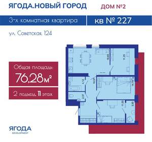 3-к квартира, вторичка, 77м2, 11/16 этаж
