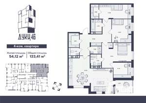 4-к квартира, вторичка, 133м2, 16/16 этаж