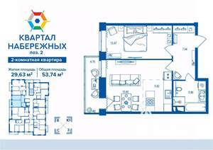 2-к квартира, строящийся дом, 54м2, 9/16 этаж