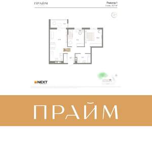 2-к квартира, вторичка, 53м2, 3/14 этаж