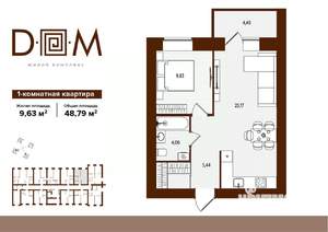1-к квартира, строящийся дом, 49м2, 3/14 этаж