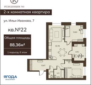 2-к квартира, вторичка, 89м2, 6/9 этаж