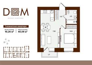 1-к квартира, вторичка, 40м2, 9/14 этаж