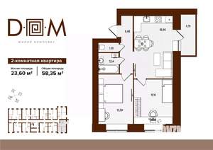 2-к квартира, строящийся дом, 58м2, 9/14 этаж