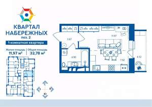 1-к квартира, вторичка, 33м2, 4/16 этаж