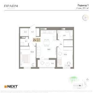 2-к квартира, вторичка, 59м2, 14/14 этаж