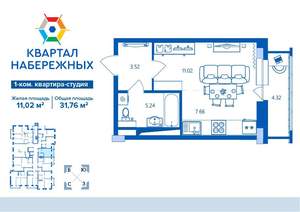 1-к квартира, строящийся дом, 32м2, 1/16 этаж